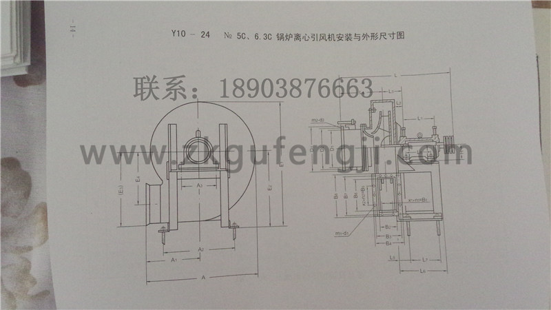 Y10-24型鍋爐離心引風機安裝尺寸圖