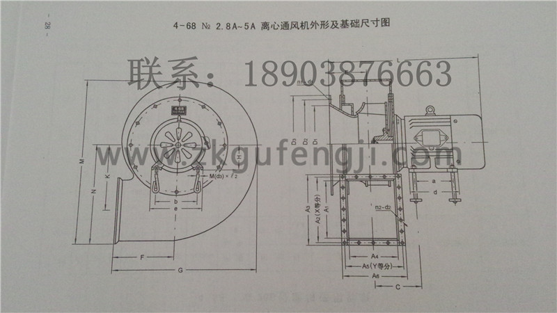 GY4-68型鍋爐離心通、引風機安裝尺寸圖