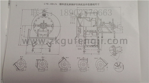 循環(huán)硫化床鍋爐鼓、引風(fēng)機(jī)安裝尺寸圖